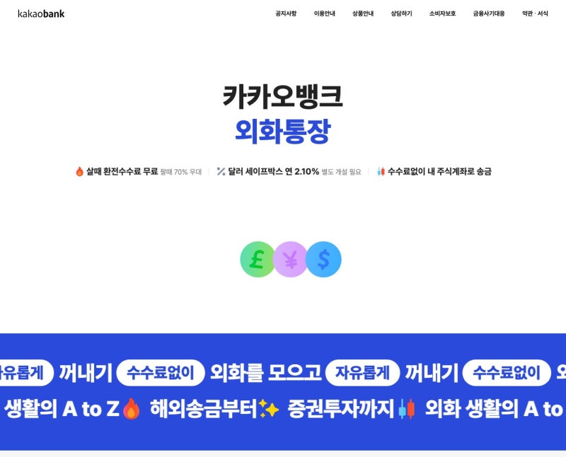 카뱅 엔화 환전 방법, 카카오뱅크는 공항 수령이 안 돼요