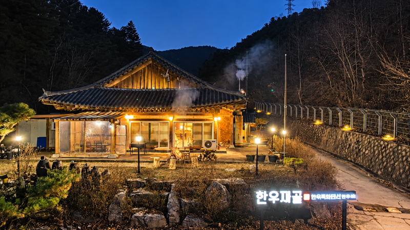 가평 한옥 독채 펜션 추천 할인 꿀팁 단체 숙소 한우재골