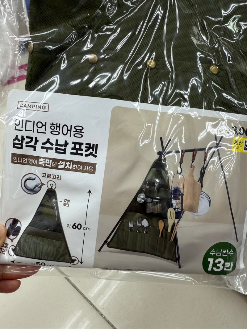 쌈박한 다이소 캠핑용품 추천 ㅣ 접이식 캠핑의자부터 수납템까지 수납포켓 멀티수납박스