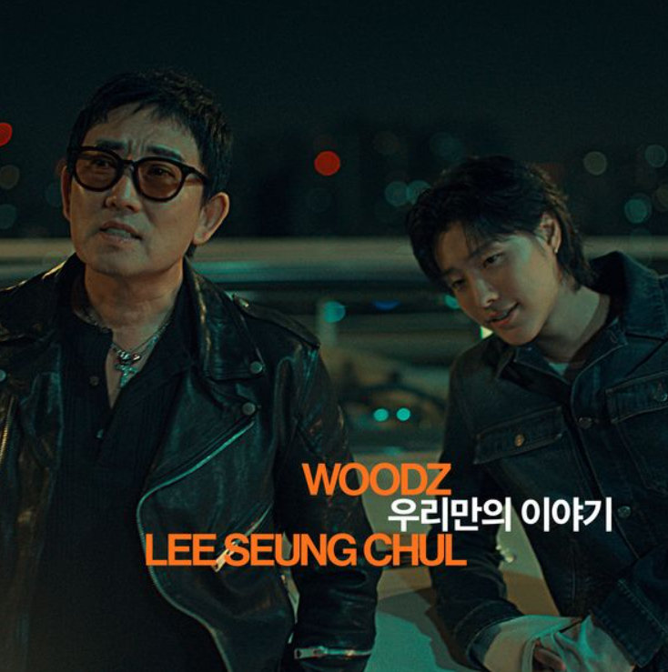 우디 & 이승철 - 우리만의 이야기 [듣기, 가사, 노래, 해석]