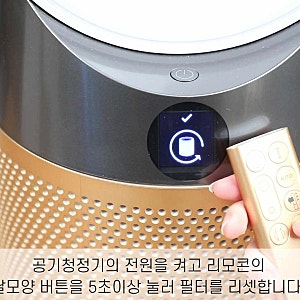 다이슨 TP04 필터 교체 어렵지 않아요 솔직 사용기