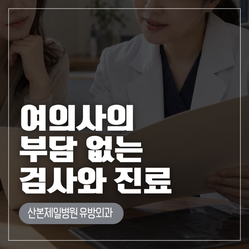 유방 결절 양성이면 암으로 변하지 않나요?(BI-RADS 2와 3의 차이)
