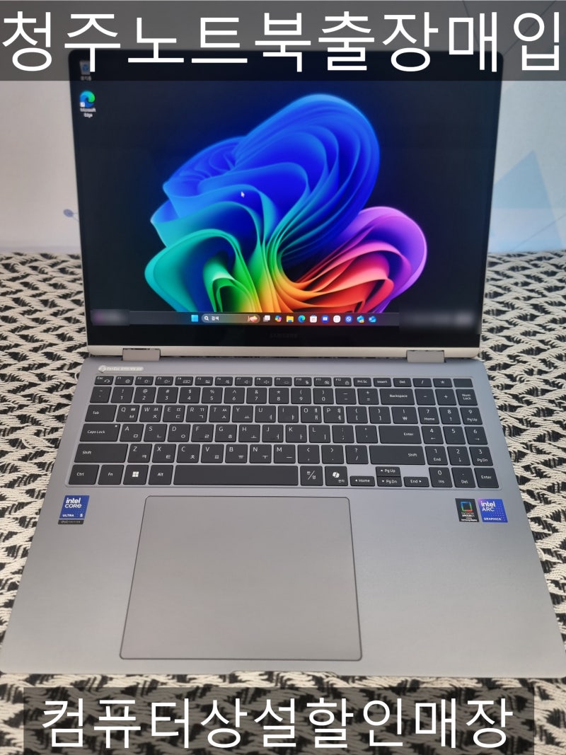 청주 노트북 출장매입 삼성 갤럭시북5 프로360 NT960QHA-KC51G 오창읍 매입 후기