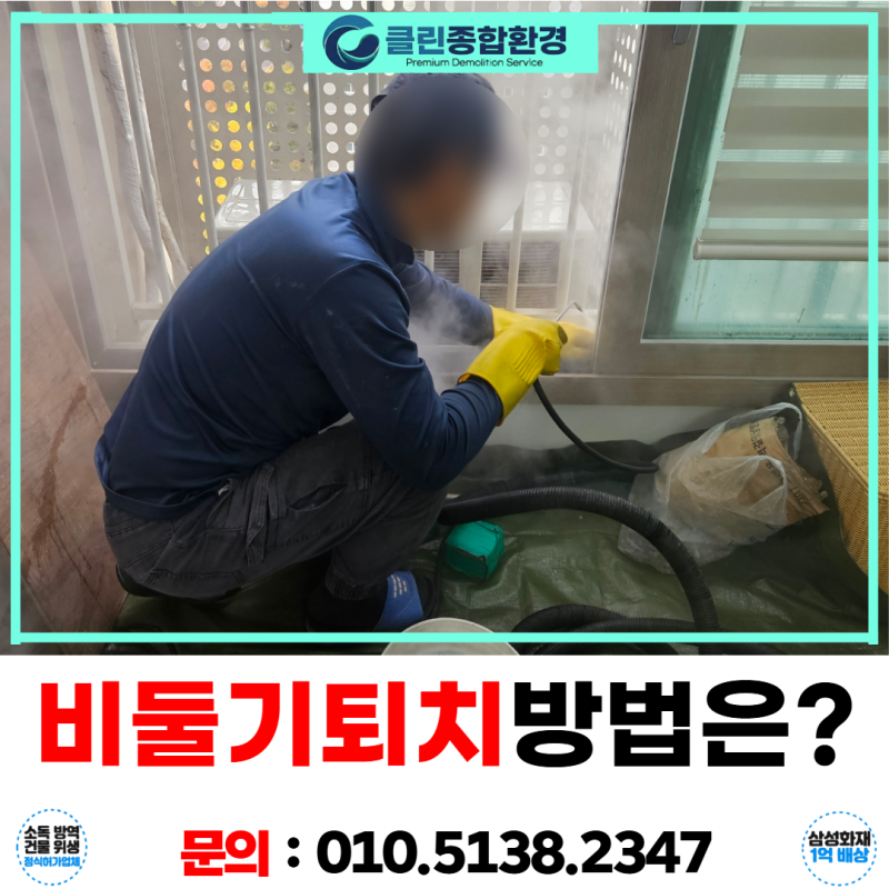 대구비둘기퇴치 실외기 청소부터 퇴치망 시공 비용 기준