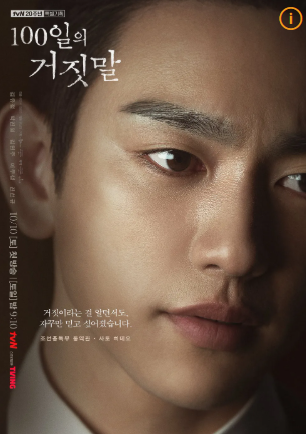 진영 박진영 프로필 나이 키 GOT7, 100일의 거짓말 김태웅 배우