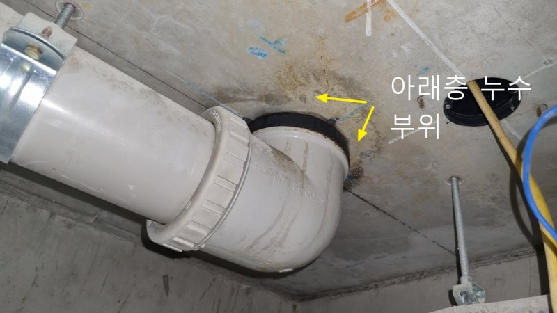 군포 의왕역 센트럴시티 화장실 누수｜욕조 배수구 교체와 타일 비파괴 방수공사
