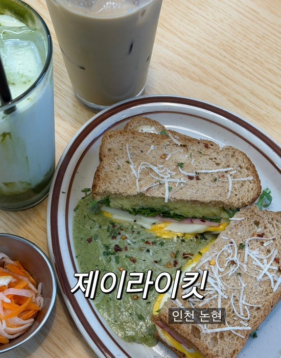 [인천 논현] 애견동반 가능한 인천논현 브런치카페 맛집 | 제이라이킷
