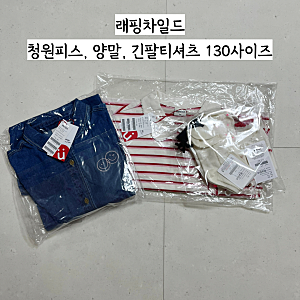 래핑차일드 마이멜로디 양말, 원피스, 티셔츠(내돈내산/ 6살 아이 130 사이즈 후기)