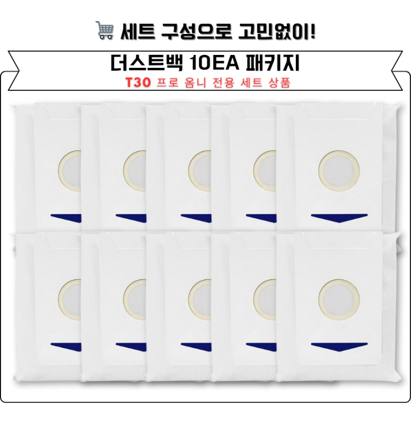 에코백스 T30 프로 옴니 먼지 잡는 사이드브러쉬, 6개월 써보니 이거 진짜 필수템!