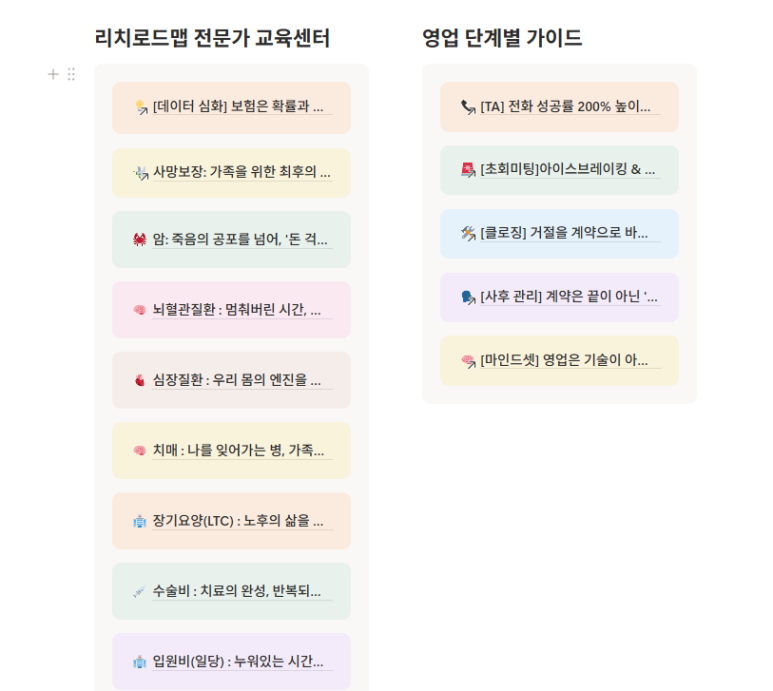 보험설계사 경력자이직, 내가 만든 영업방식을 버리지 않아도 되는 조직