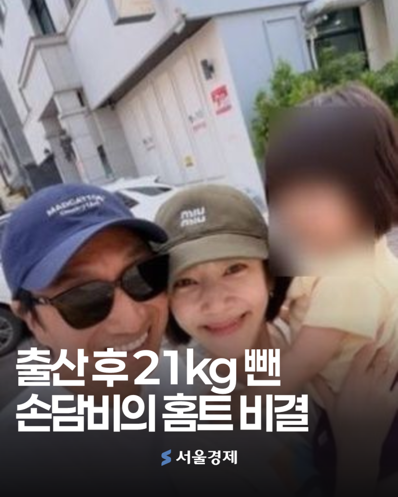 손담비 21kg 뺀 홈트 공개…쿠션 하나로 11자 복근 만든다? [헬시타임]