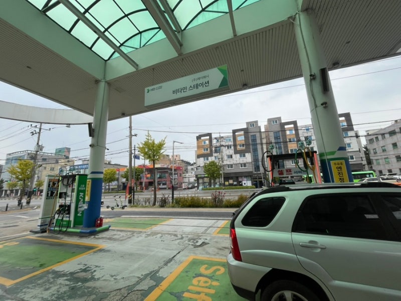 천안사랑카드 주유소 추천! HD현대오일뱅크 제이메시 비타민 스테이션