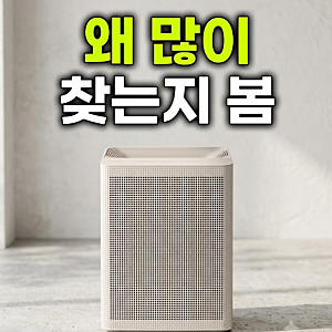 삼성 공기청정기 블루스카이 3100 10평형 필터 교체 주기와 청정 능력 비교