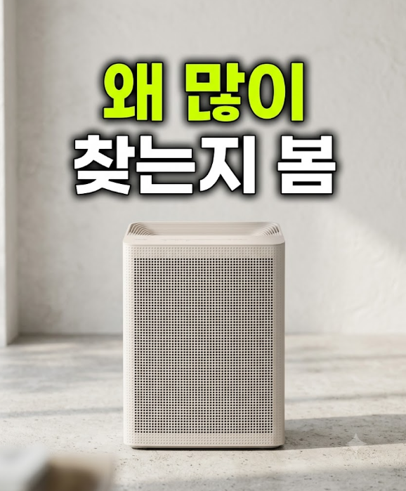 삼성 공기청정기 블루스카이 3100 10평형 필터 교체 주기와 청정 능력 비교