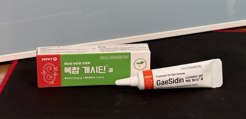 복합 개시딘 겔, 동물용 강아지 연고 (동물약 교수가 알려드려요)