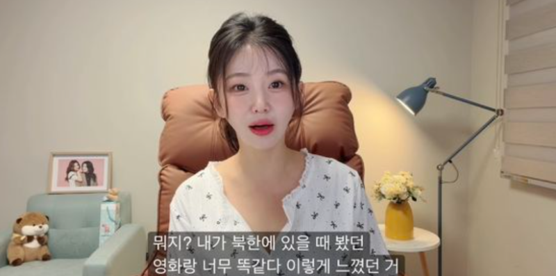 "북한 선전 영화 '민족과 운명'과 똑같아!" 32세 탈북 유튜버 한송이, 에 매서운 일....