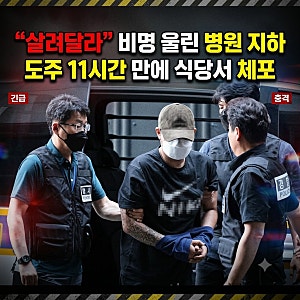 병원 화장실 20대 여성 성폭행 미수 혐의 남성 체포, 법적 쟁점 핵심 정리