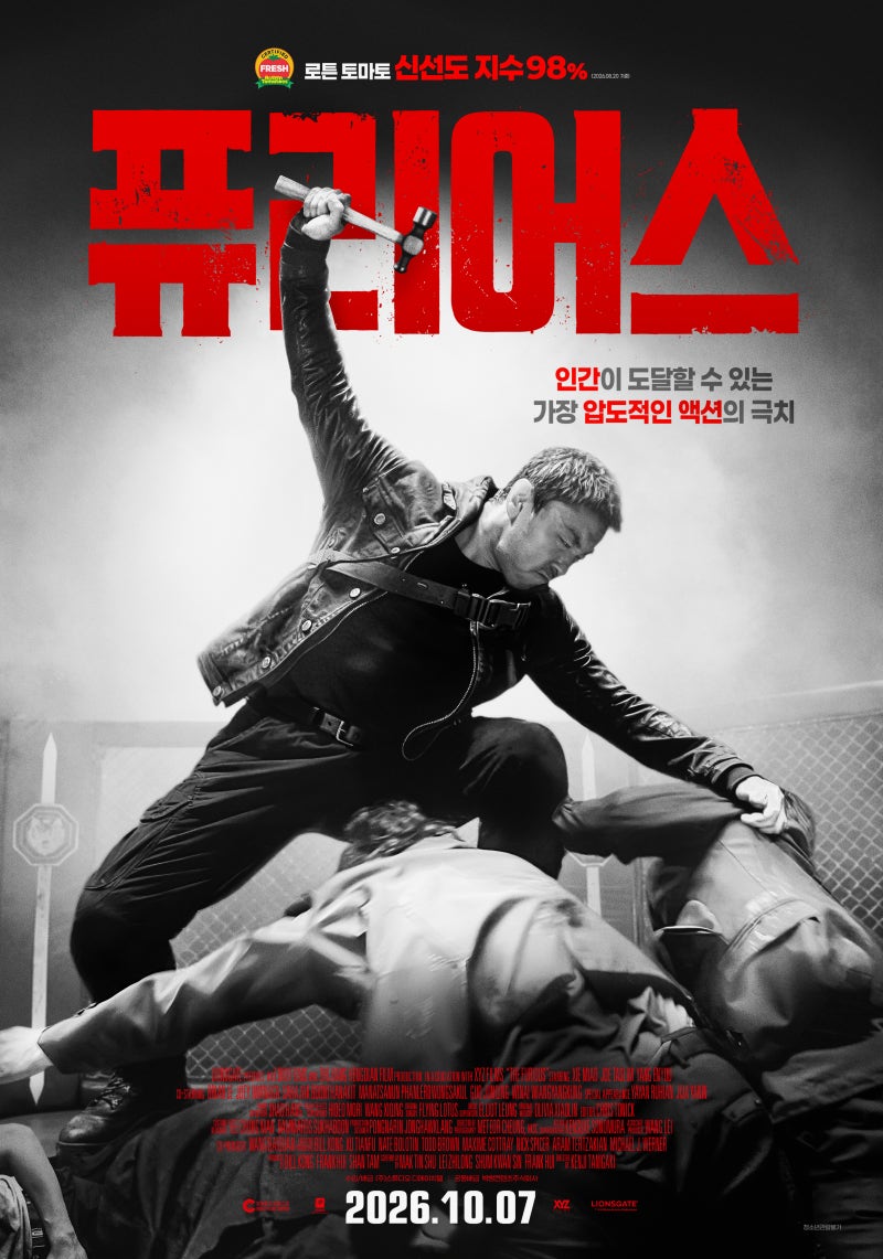 영화 ‘퓨리어스’ 10월 7일 개봉! 청불 액션의 강렬한 타격감, 관람 포인트 총정리