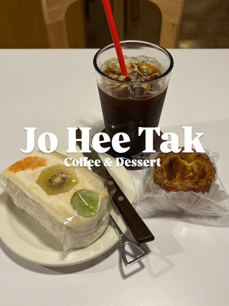 수원 아주대 디저트 맛집 공부하기 좋은 카페 아메리카노 리필 가능한 조희탁커피