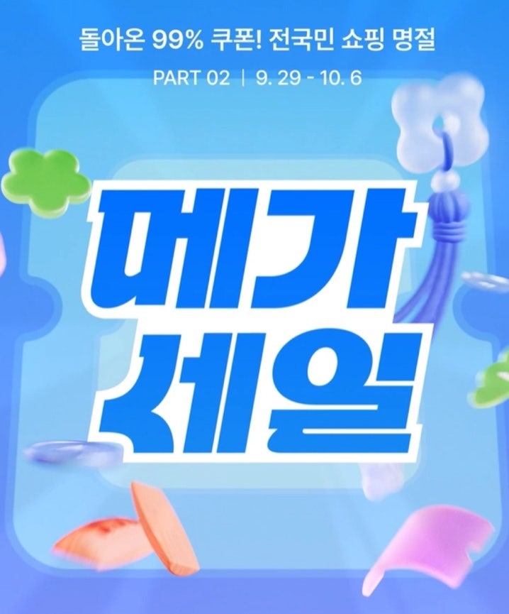 [닉켈하우스] [닉켈 26 동키 후드집업] 에이블리 메가세일 브랜드 아우터 30% 쿠폰 후기