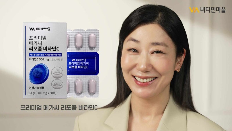 비타민마을 리포좀 비타민C 6개월 꾸준히 써본 솔직 후기