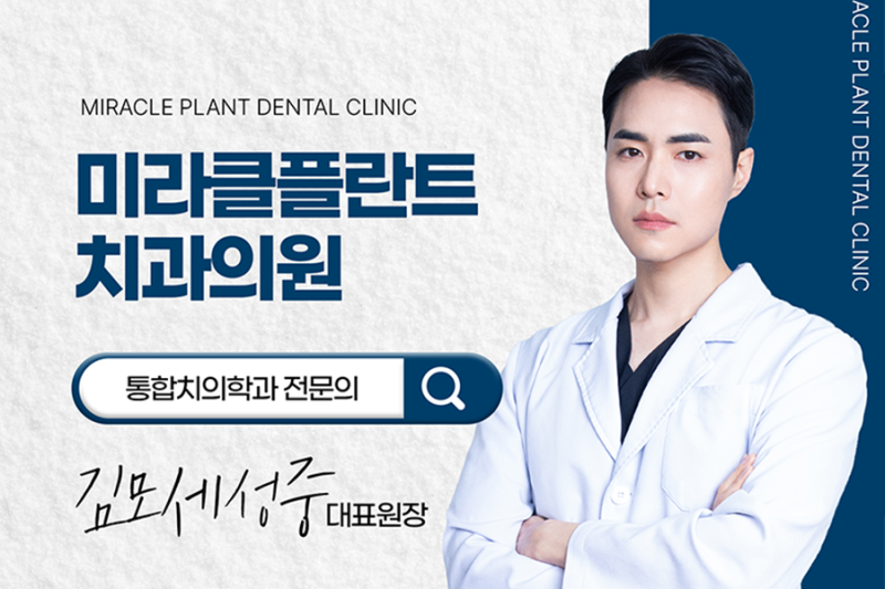 임플란트 FAQ｜임플란트 1단계 수술과 2단계 수술은 어떻게 다른가요?