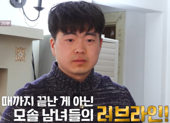나는솔로다 33기 최종선택은? 포기를 모르는 남자 광수 최커 현커 가능할까?나솔