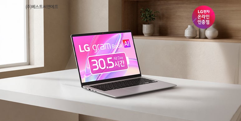 새롭게 선보인 LG 그램북 자세히 알아보기