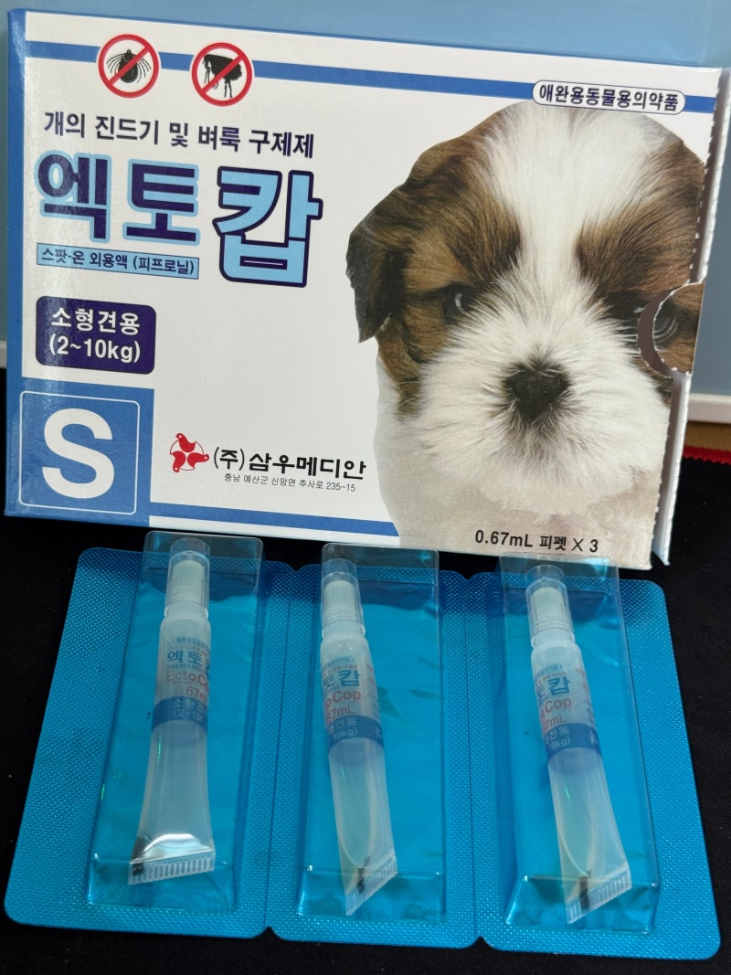 엑토캅 Ectocop, 강아지 진드기 예방약, 바르는 진드기 억제제 (동물약 교수가 알려드려요)