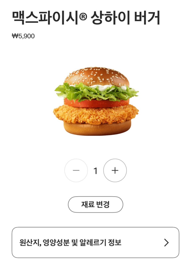 [맥도날드 칼로리표] 다이어트 버거 추천 TOP 3 및 세트 칼로리 낮은 순위