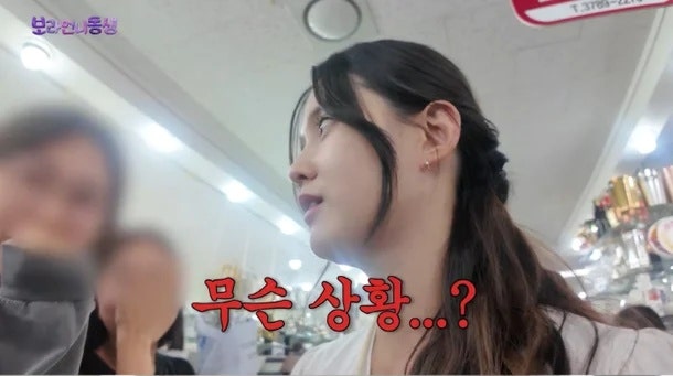 "남보라, 촬영 중 만난 형님에 잡도리 당했다" 남대문 시장 포착