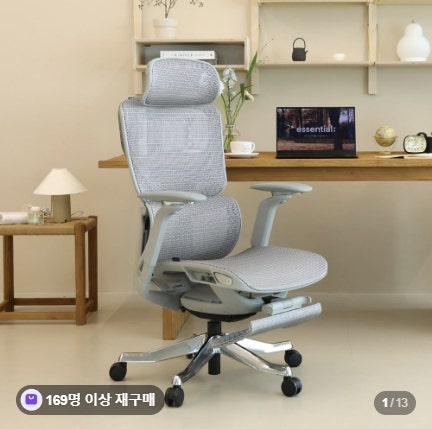 린백 LB255H 풀메쉬 사무용 의자 재택근무 허리 편한 책상의자 사용 후기