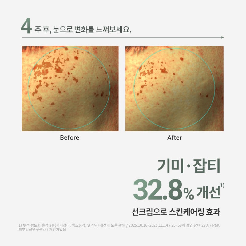 디에이이펙트 하이드로 선스크린 솔직 사용 후기