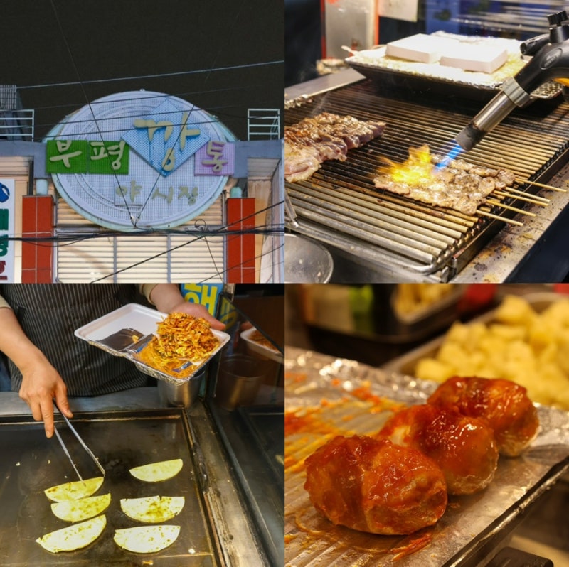 Busan Bupyeong Kkangtong Market Night Market: Food, Hours, and Scotch Eggs