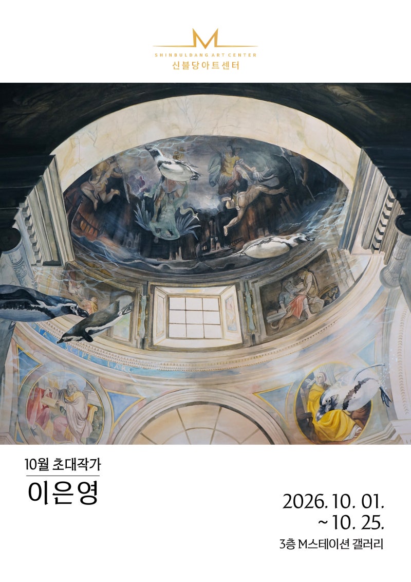 ️ M스테이션 갤러리(천안 세미나갤러리)_10월 초대작가 이은영