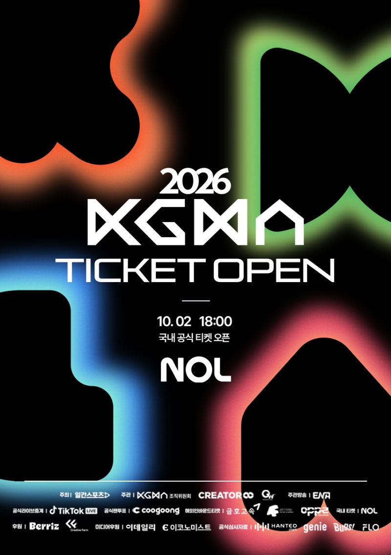 "레드카펫 대신 '스타로드'다"… 제3회 2026 KGMA 시상식 일정, 개최 장소, 그리고 역대급 시상자....
