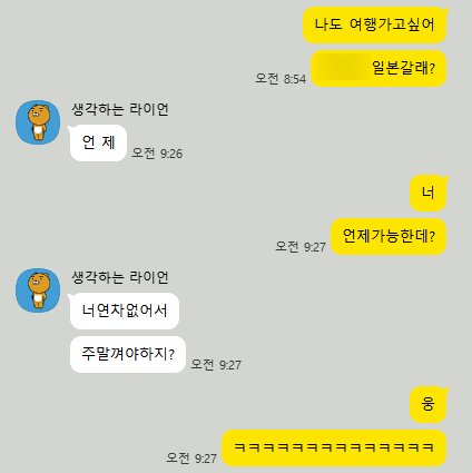 [오사카 여행] 3박 4일 여행 준비 1탄｜항공권·숙소·교토 버스투어 가격, 신한 트래블카드 비....