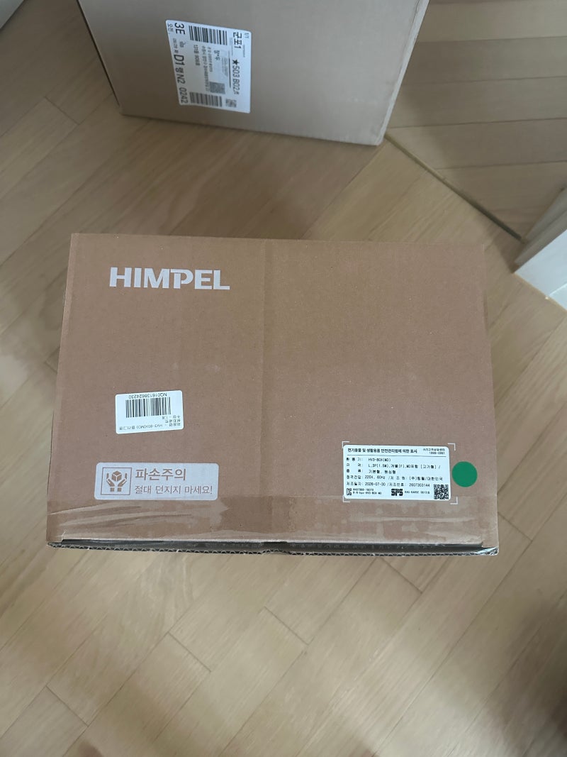 화장실 담배 냄새 해결! 힘펠 전동댐퍼 환풍기 HV3-80X(MD) 셀프 교체 후기(보강목 꿀팁 포함)