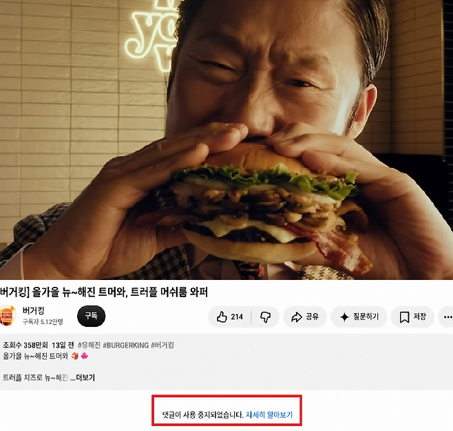 유해진 암살자 비판·버거킹 초강수 댓창 폐쇄 악플은 아무데나 죄 달고 다니는 불펀러들