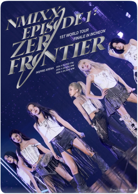 엔믹스 콘서트 2026 일정 티켓팅 예매 좌석 가격 선예매 기본정보 EPISODE 1 ZERO FRONTIER 정리