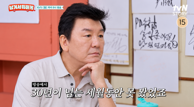 "이럴수가" 30년 만에 만난 주병진이 이경규에게 꺼낸 서운함