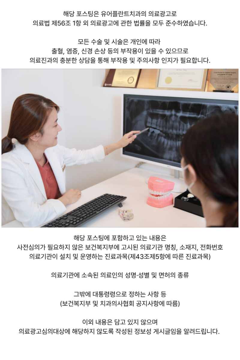 학익동치과 사랑니 발치 시기, 통증이 없어도 뽑아야 할까요? 발치 과정과 주의 사항까지