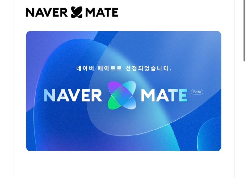 9월 네이버 메이트 활동 후기, 혜택 & 클립 크리에이터 10월에는?