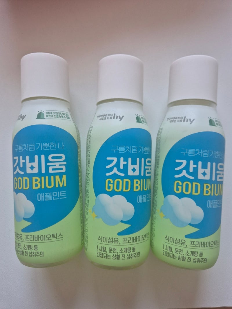 [내돈내산] 갓비움 애플민트맛, 진짜 효과있을까? (GS25 내돈내산)