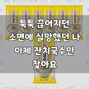 오뚜기 옛날국수 쌀소면 700g, 7개