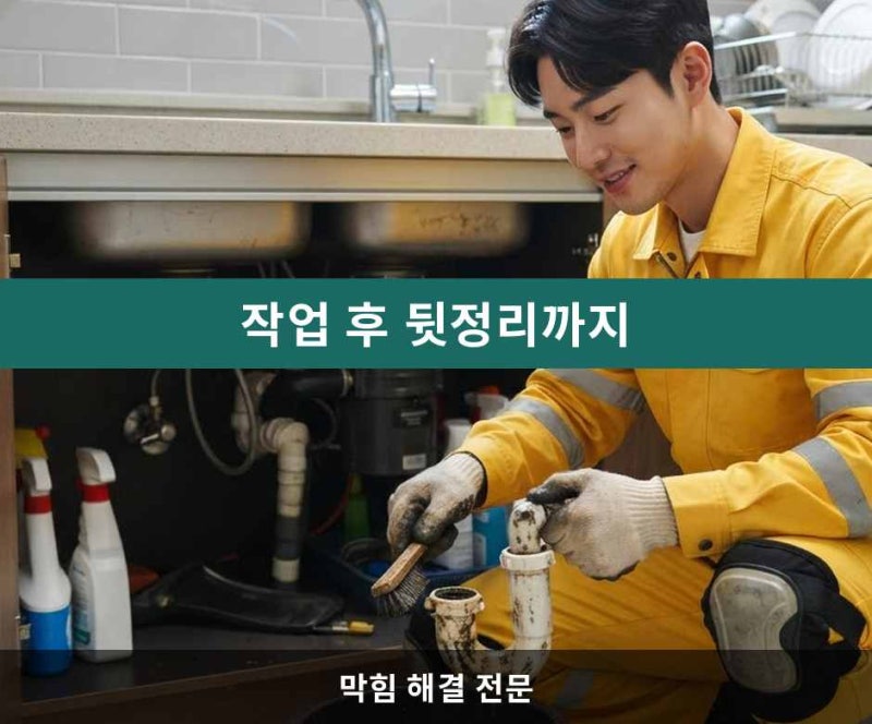 변기 물 내림 힘이 약할 때 점검
