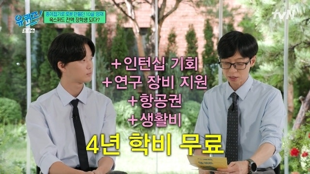"돌멩이 3시간 보던 문제아의 반전"… 강준규, 7억 장학금 옥스퍼드행