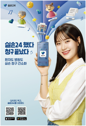 “병원 서류 떼러 다시 안 가도 된다”…실손24 10월 7일부터 네이버 지도서 병원 찾고 바로 ....