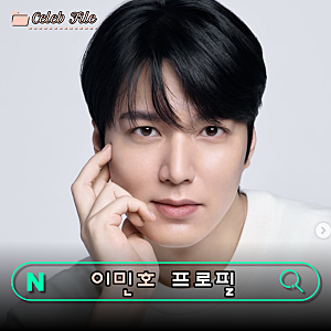 “구준표한테 무슨 일이?” 이민호 SNS까지 번진 암살자들 논란 프로필 필모그래피