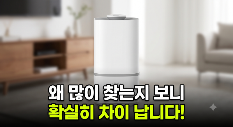 에어메이드 가열 살균 가습기 아쿠아마린 9002 싸게 사는 법과 솔직 실사용기